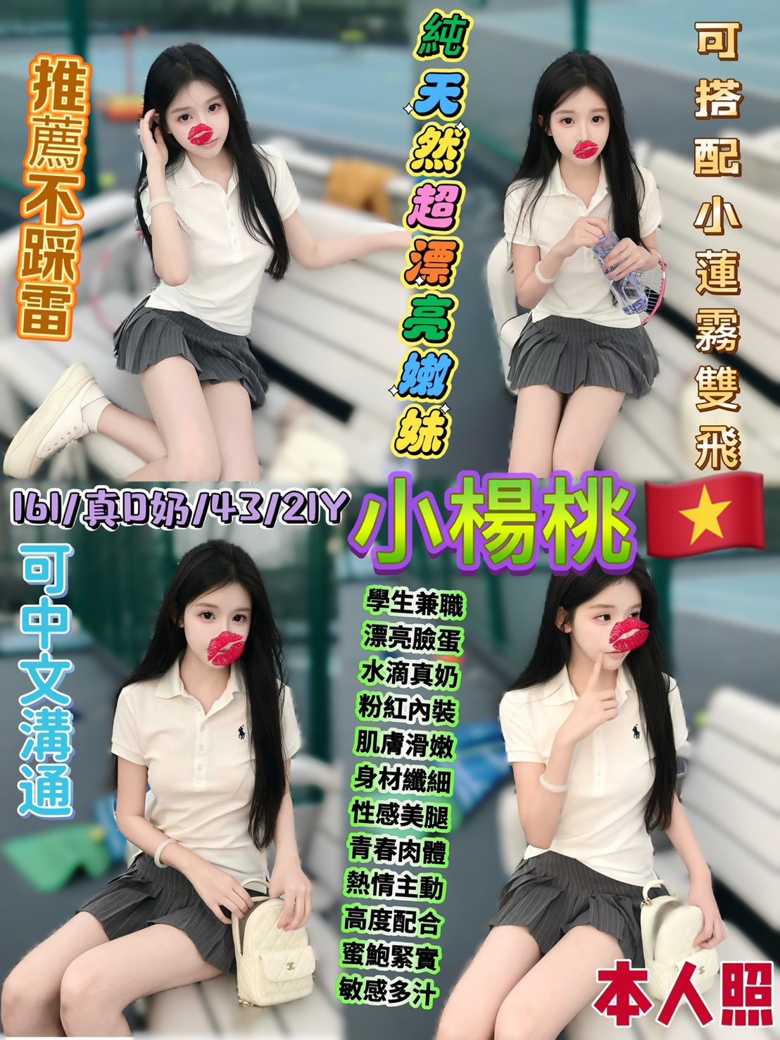 越南台北小楊桃定點圖片