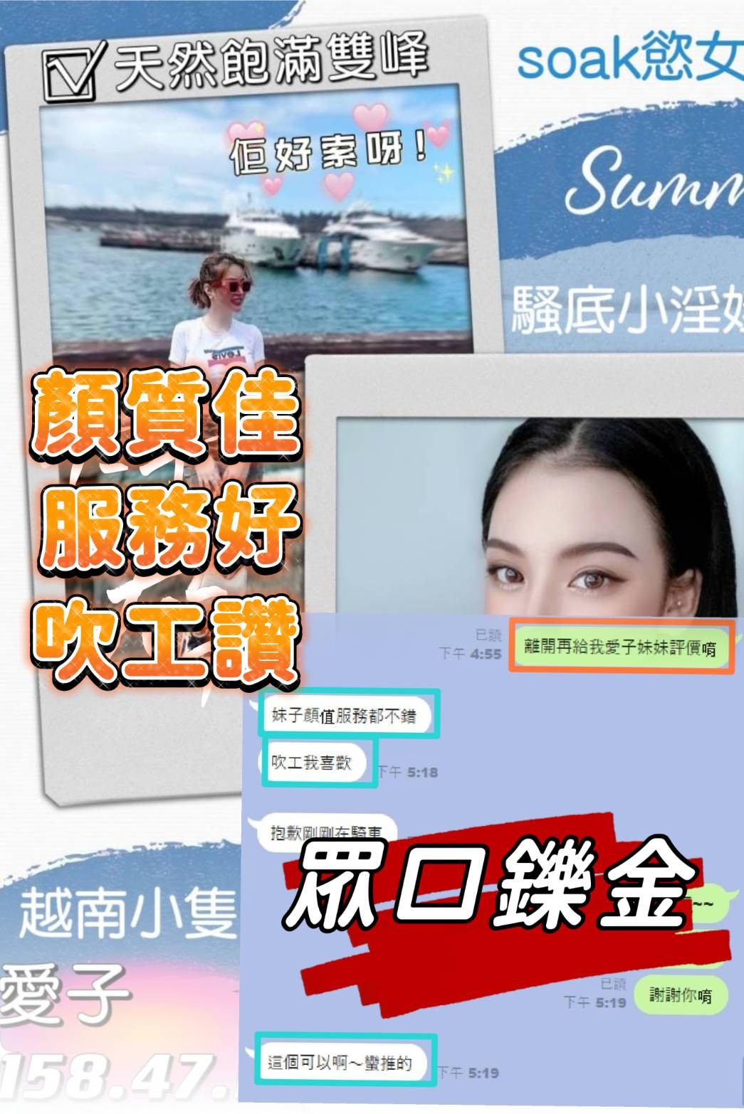越南台北愛子定點圖片