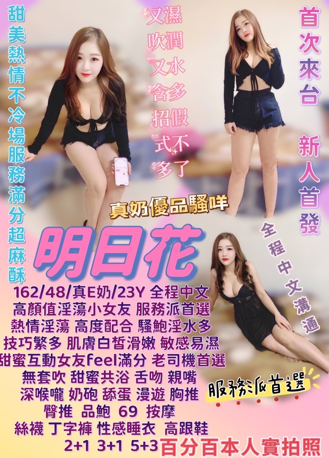 越南台北明日花定點圖片
