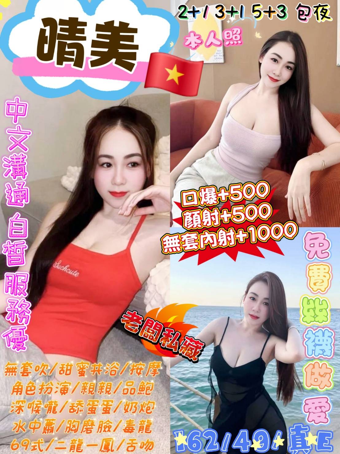 越南台北晴美定點圖片