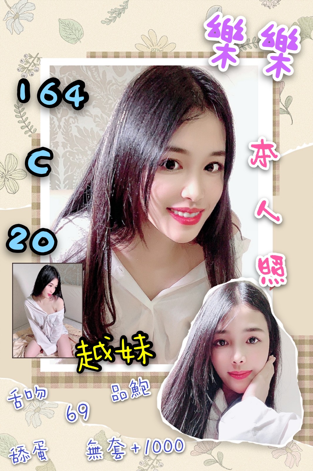 越南台北樂樂定點圖片