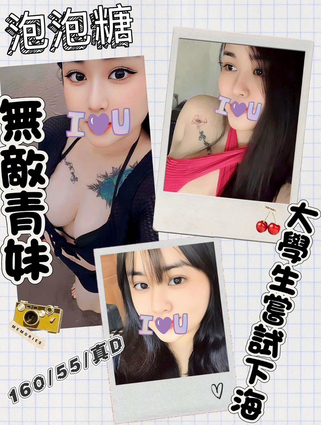 越南台北泡泡糖定點圖片
