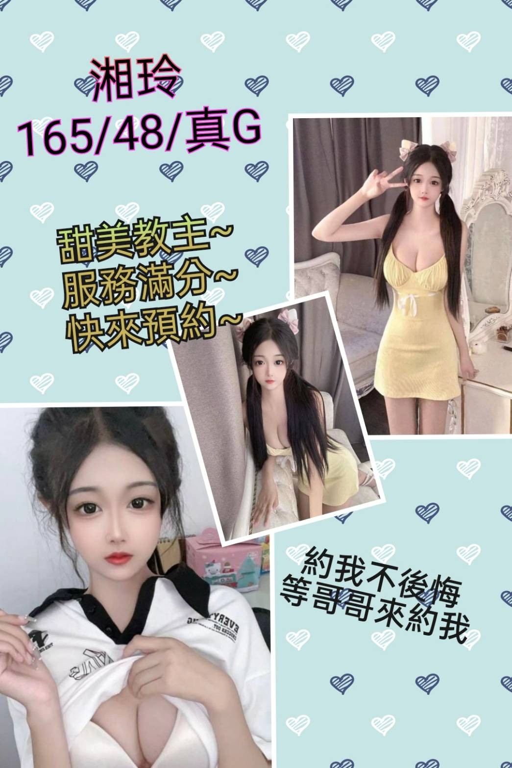 越南台北湘鈴定點圖片