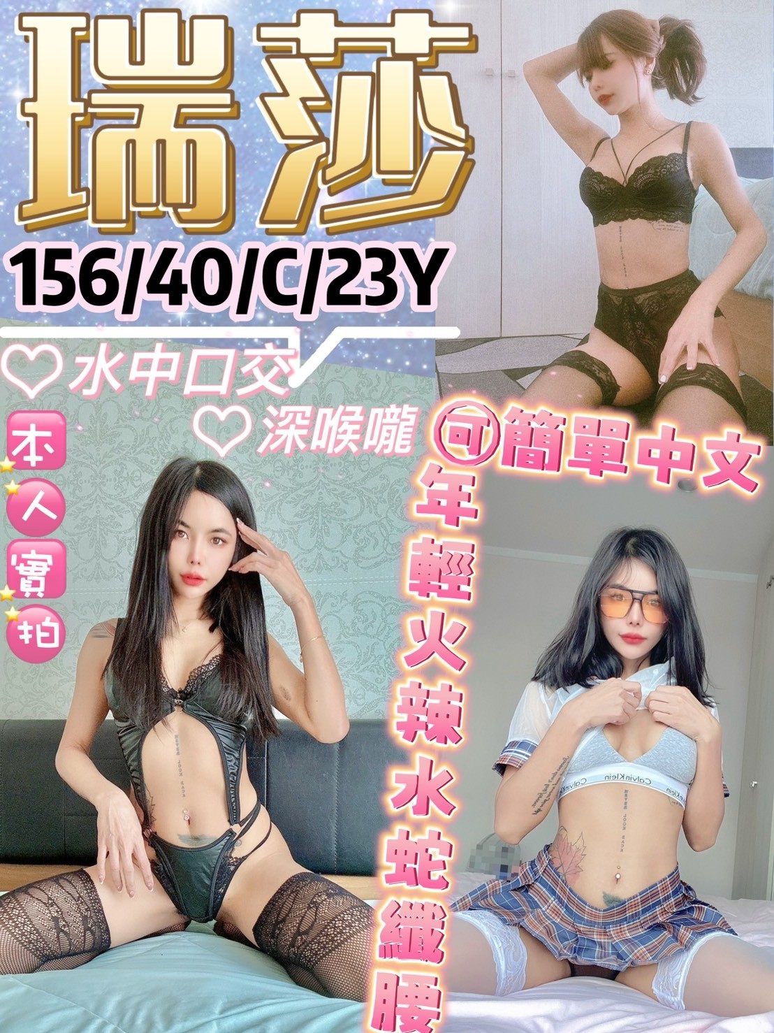 越南台北瑞莎定點圖片