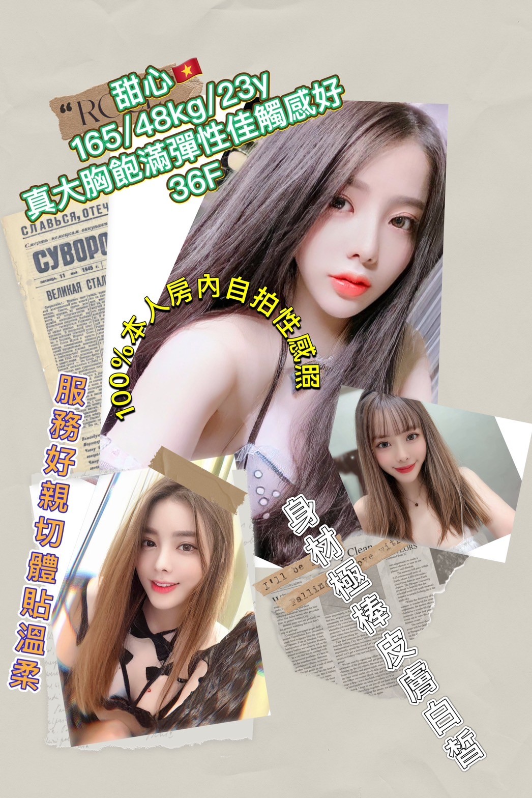 越南台北甜心定點圖片