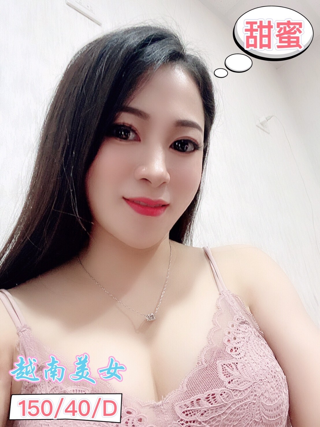 越南台北甜蜜定點圖片