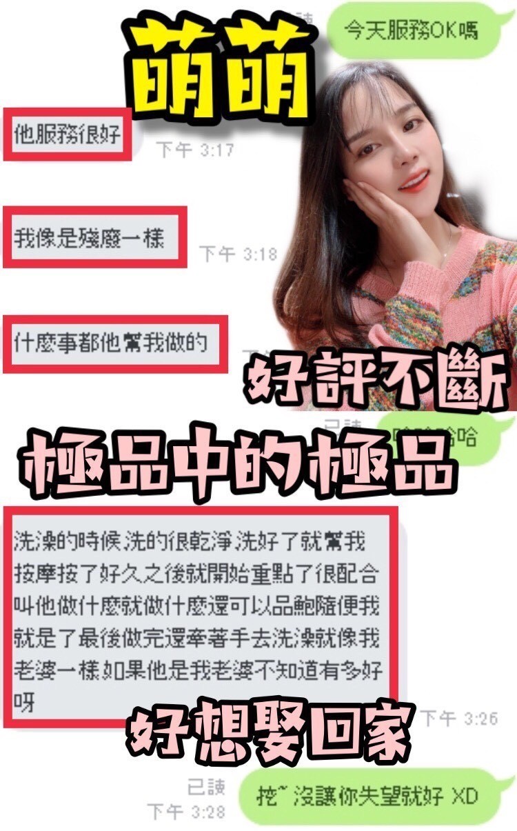 越南台北萌萌定點圖片