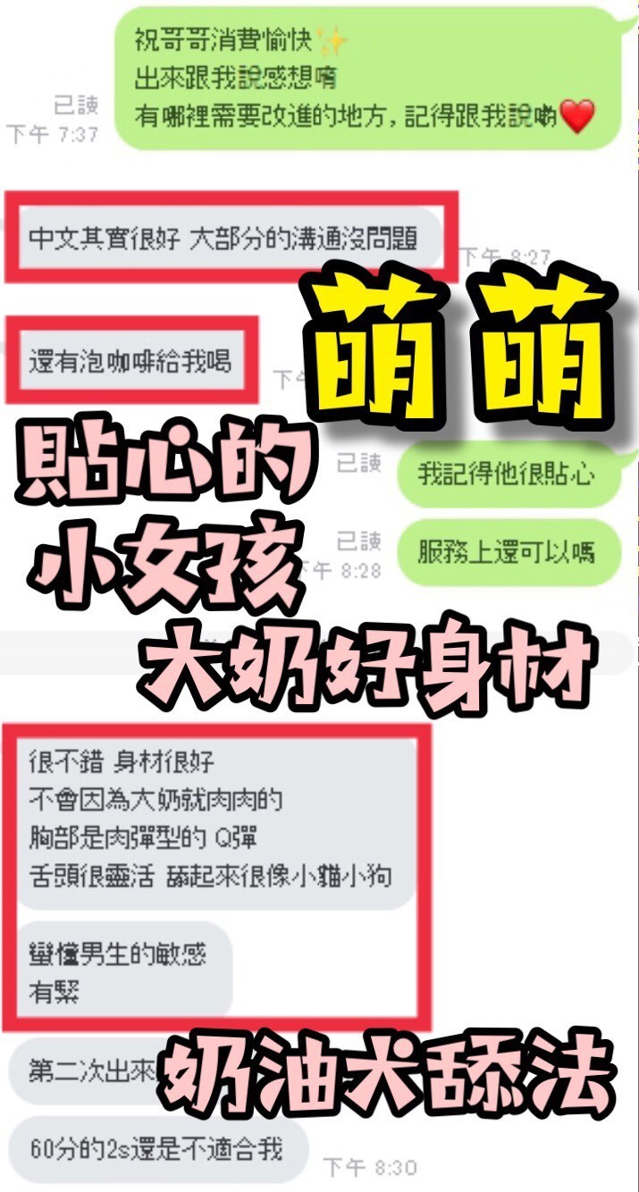 越南台北萌萌定點圖片