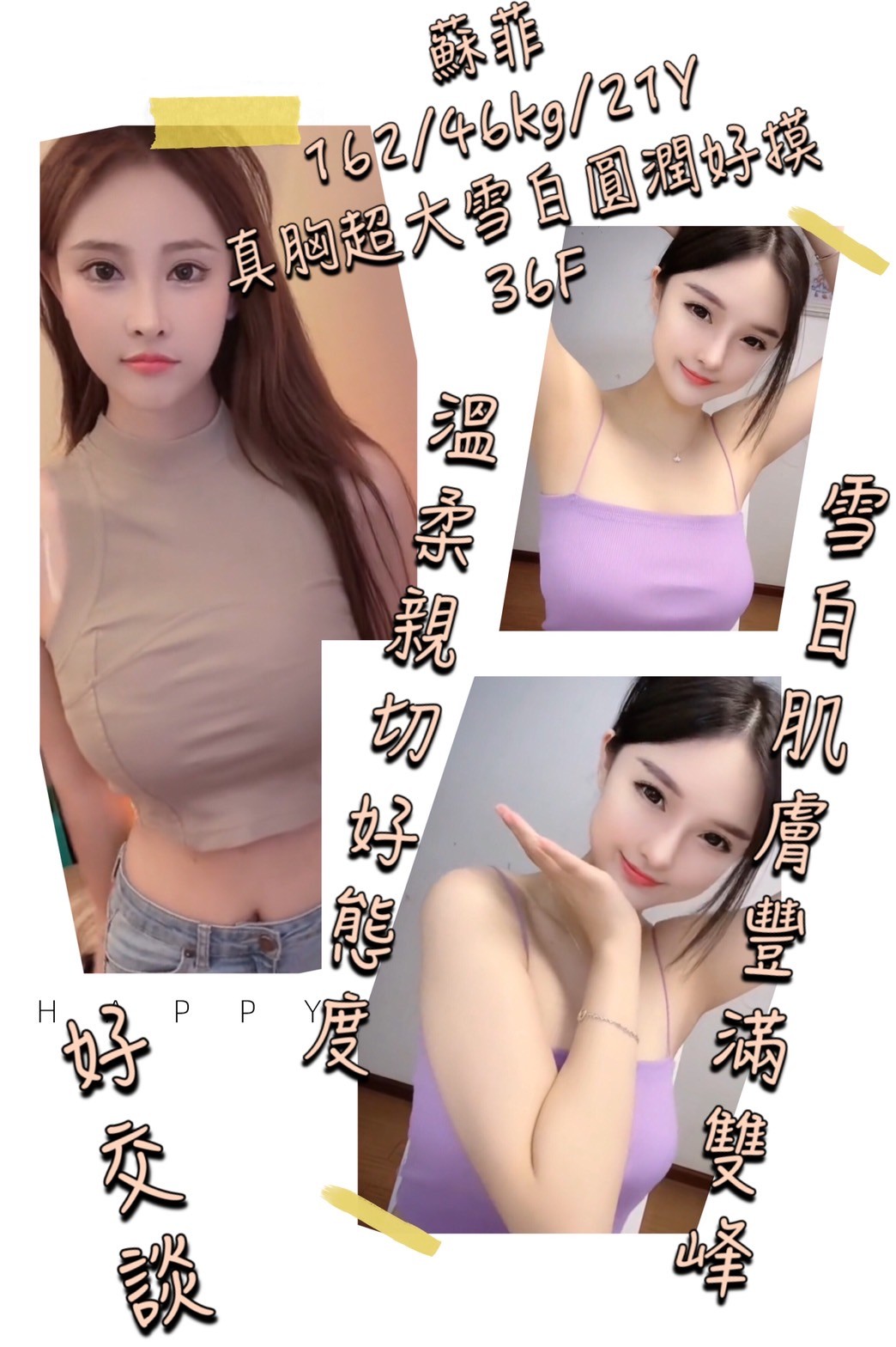 越南台北蘇菲定點圖片