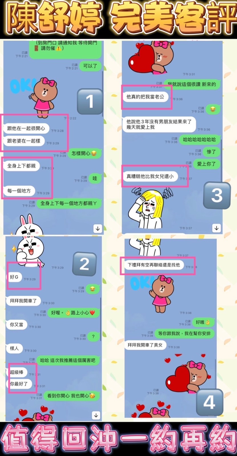 越南台北陳舒婷定點圖片