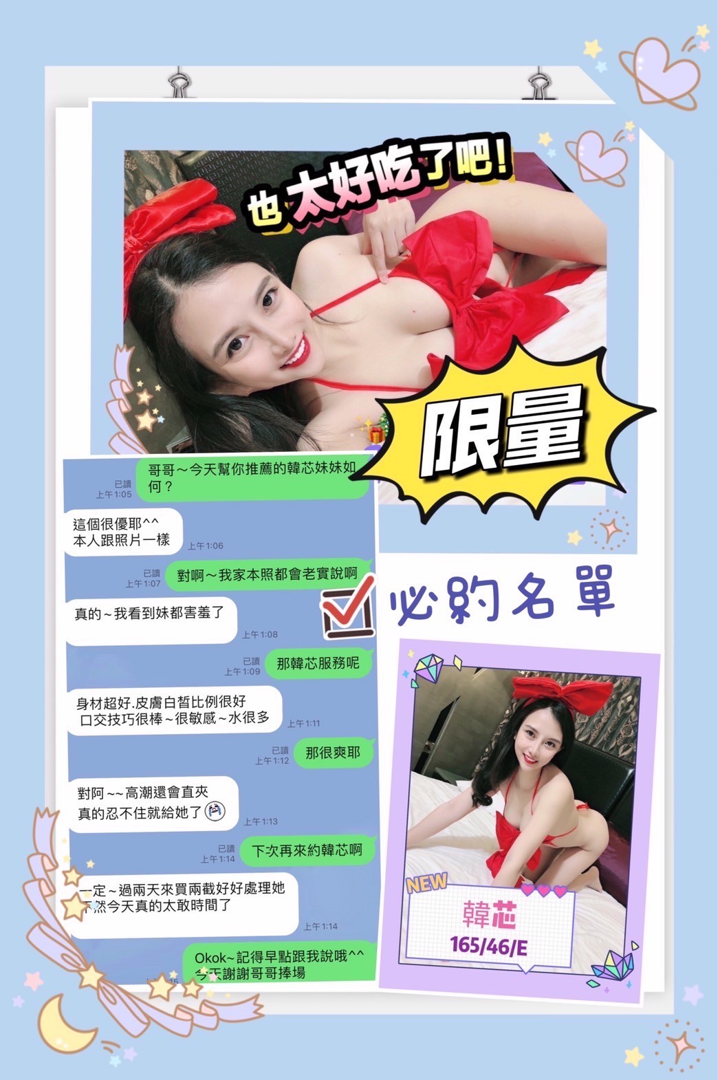 越南台北韓芯定點圖片