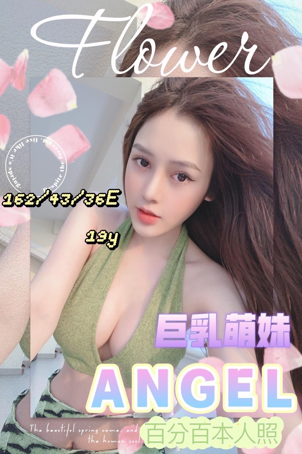 越南台南Angel定點圖片