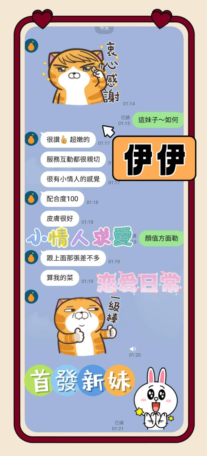 越南台南伊伊定點圖片