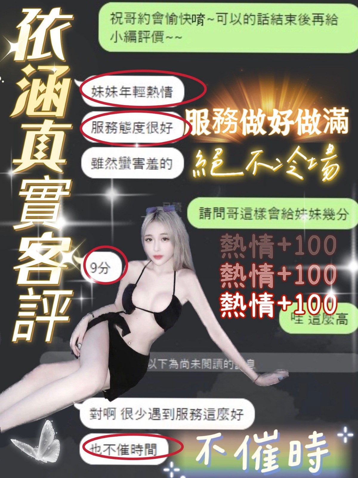越南台南依涵定點圖片