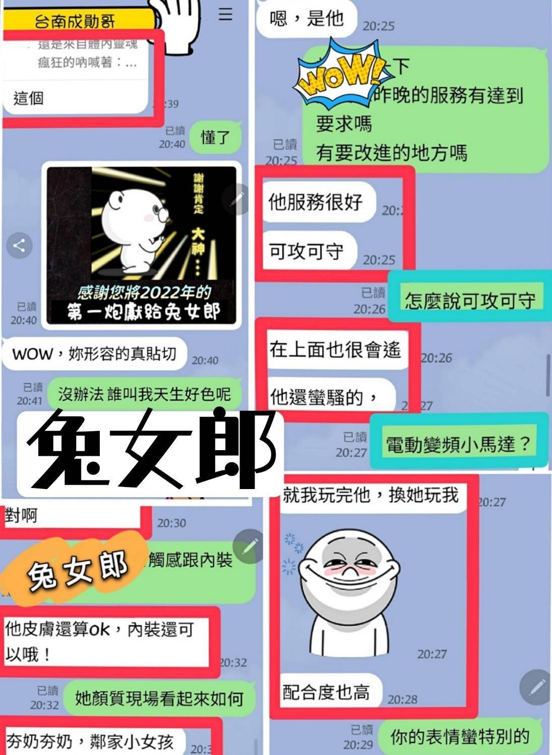 越南台南兔女郎定點圖片