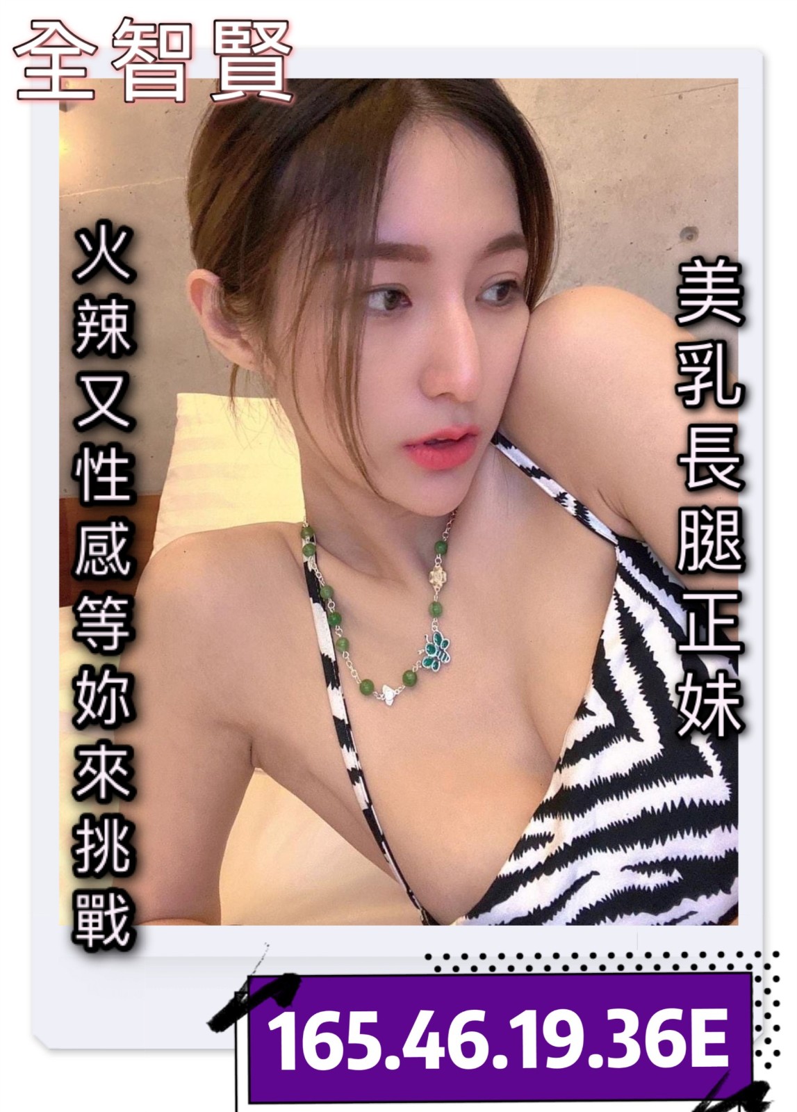越南台南全智賢定點圖片