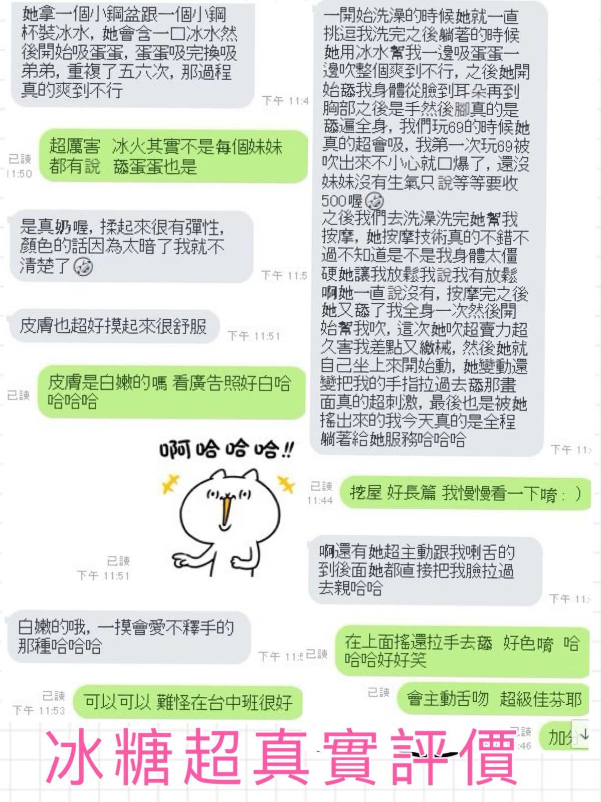 越南台南冰糖定點圖片