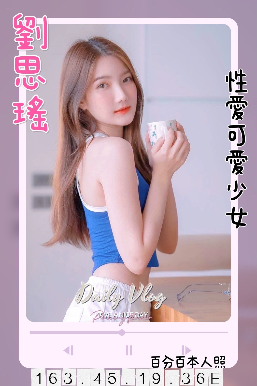 越南台南劉思瑤定點圖片