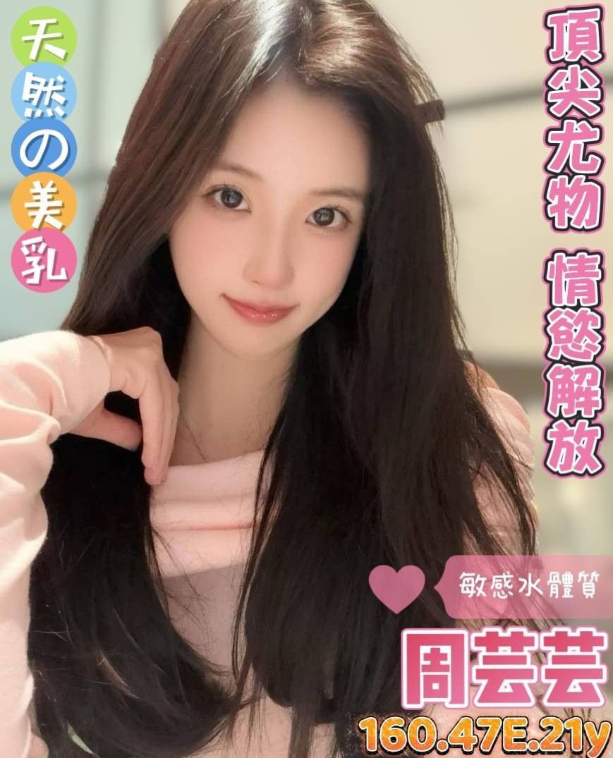 越南台南周芸芸定點圖片