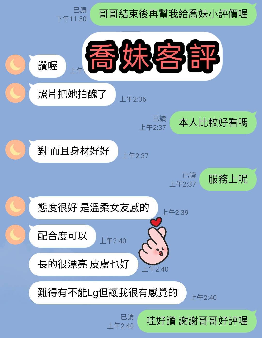 越南台南喬妹定點圖片