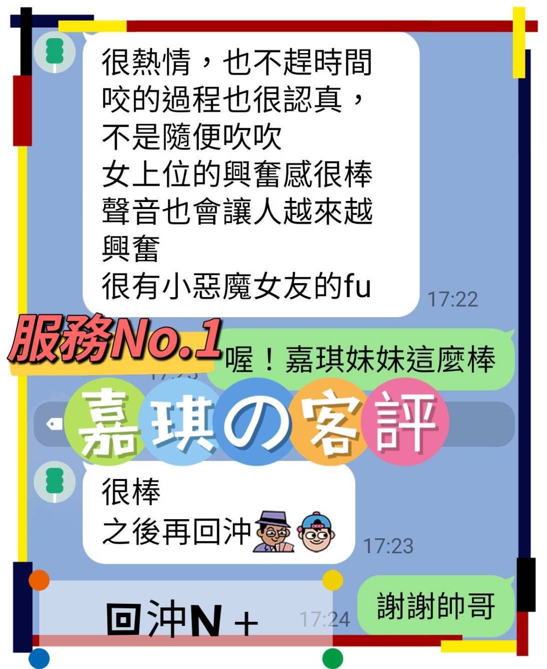 越南台南嘉琪定點圖片