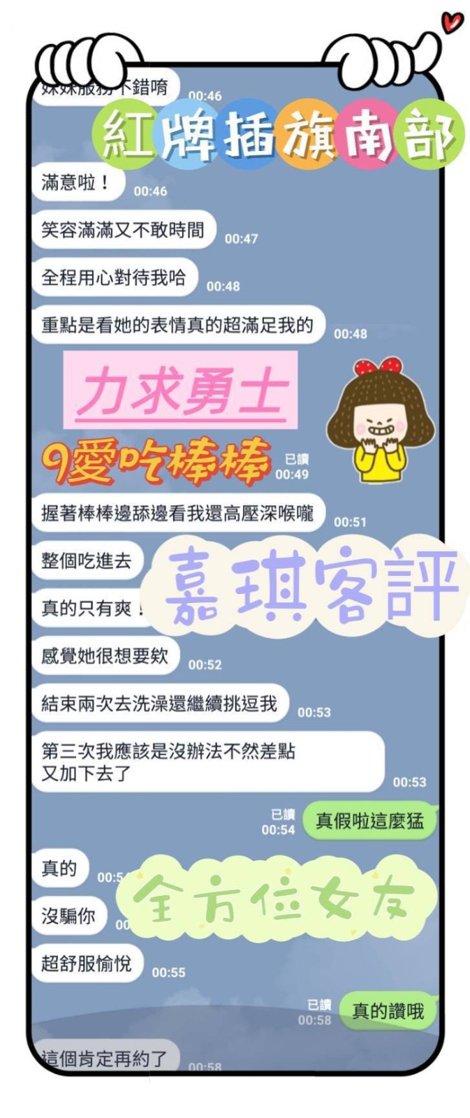 越南台南嘉琪定點圖片