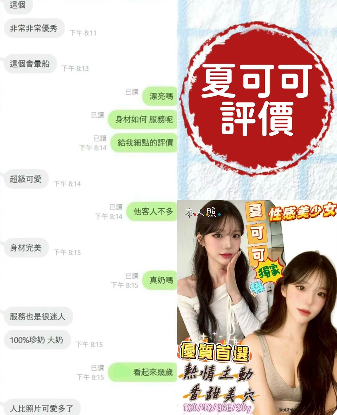 越南台南夏可可定點圖片