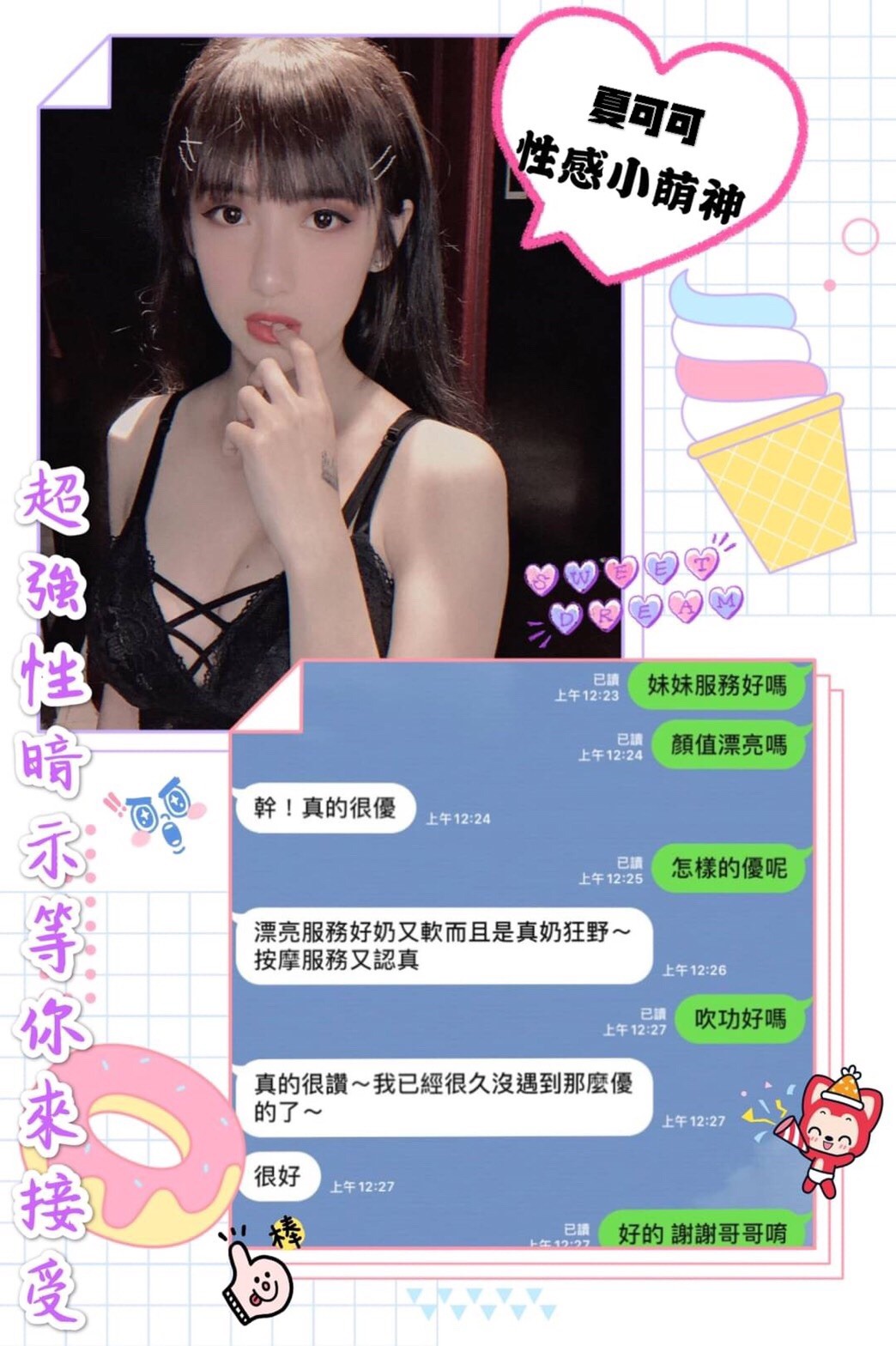 越南台南夏可可定點圖片