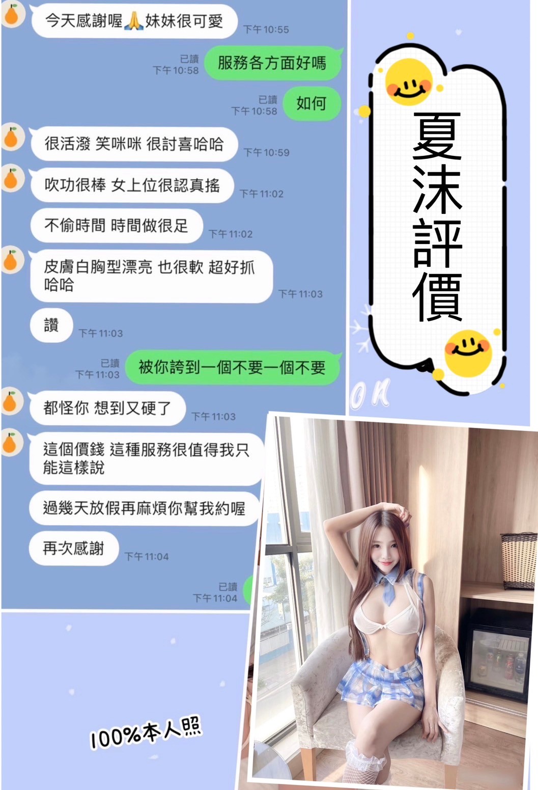 越南台南夏沫定點圖片