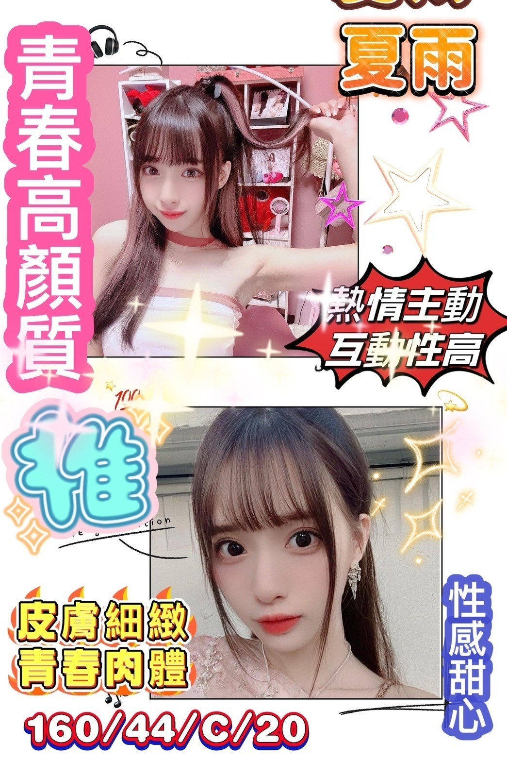 越南台南夏雨定點圖片