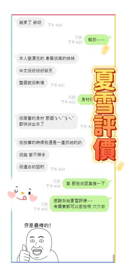 越南台南夏雪定點圖片