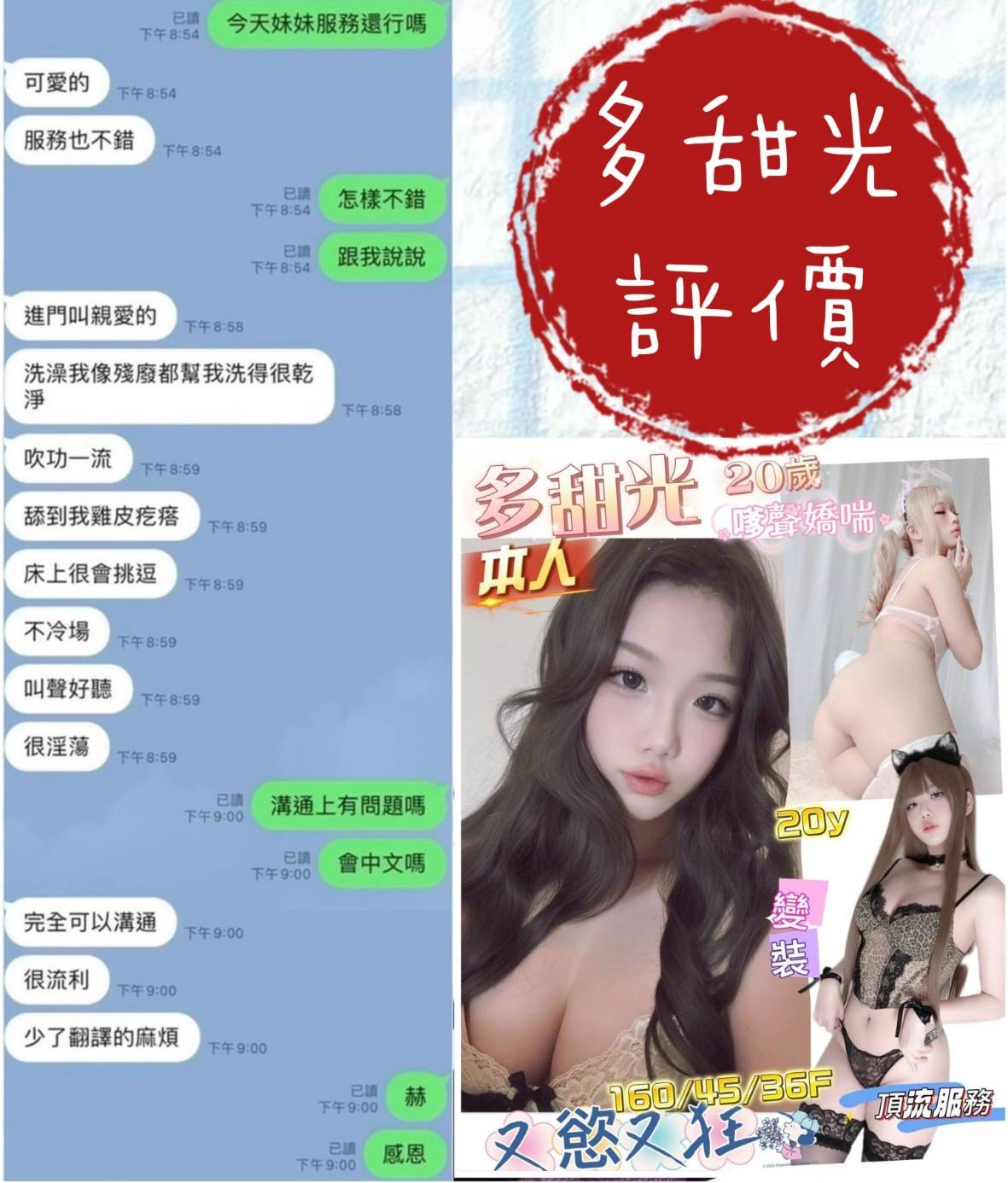 越南台南多甜光定點圖片