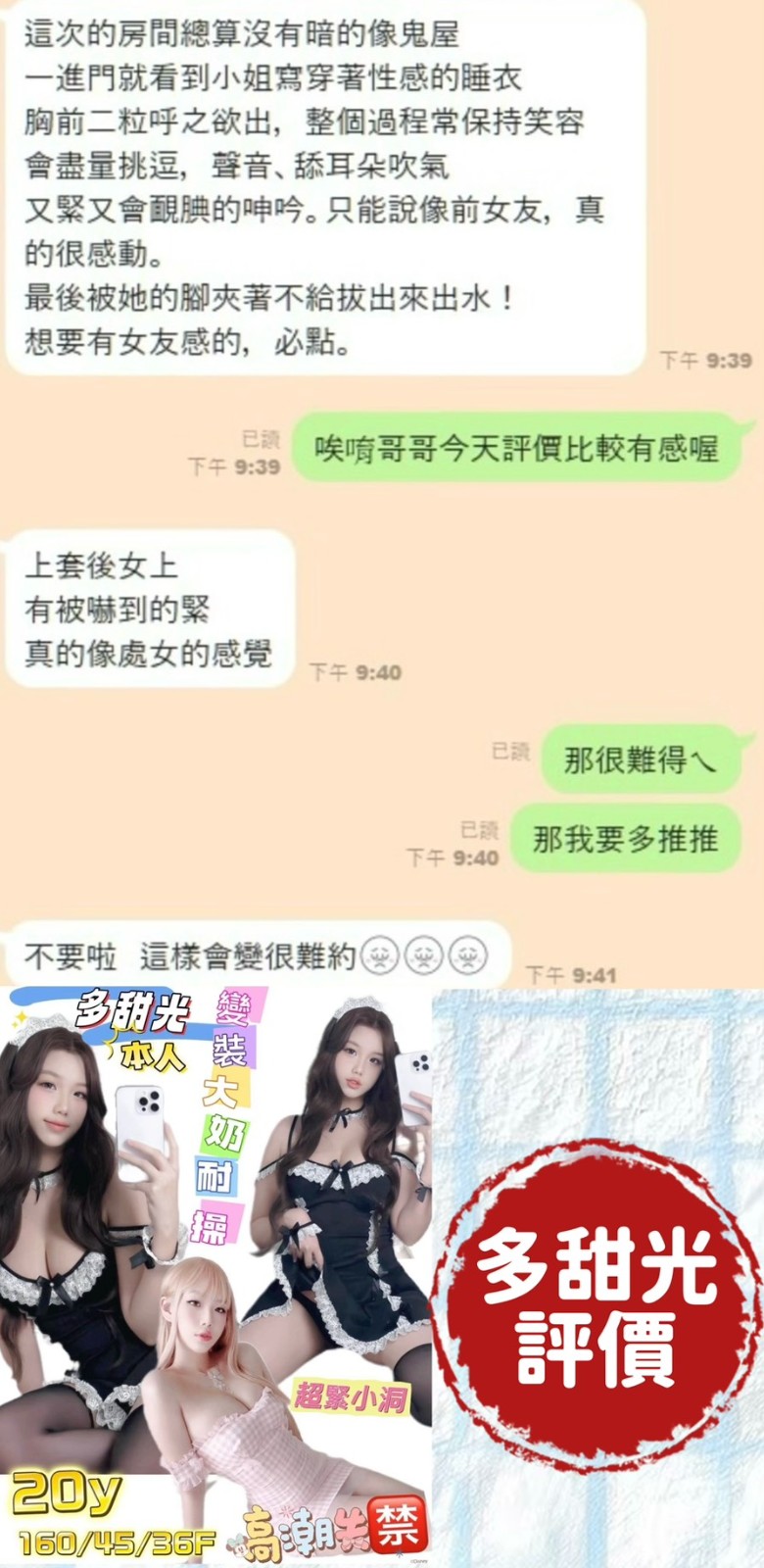 越南台南多甜光定點圖片