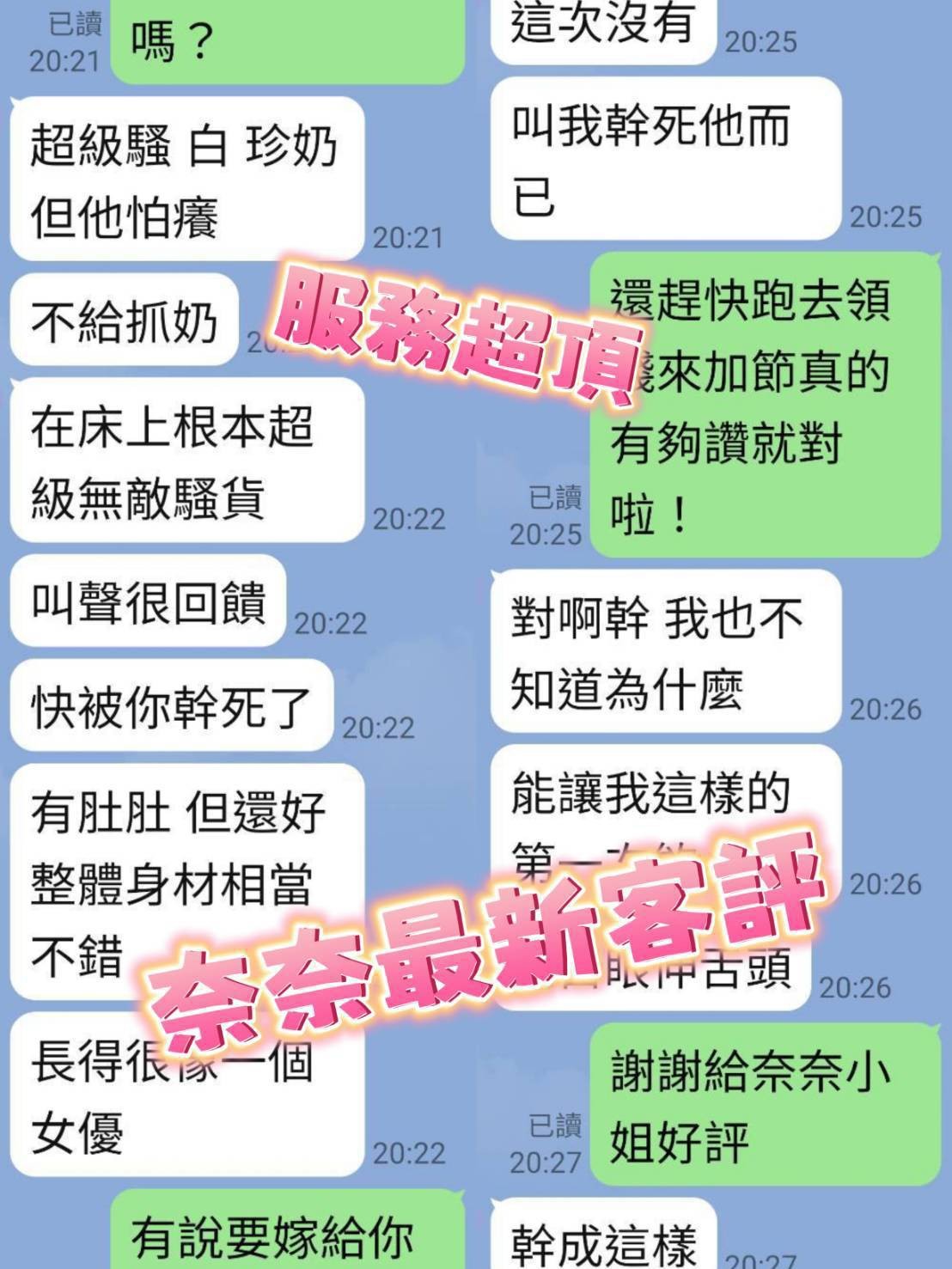 越南台南奈奈定點圖片