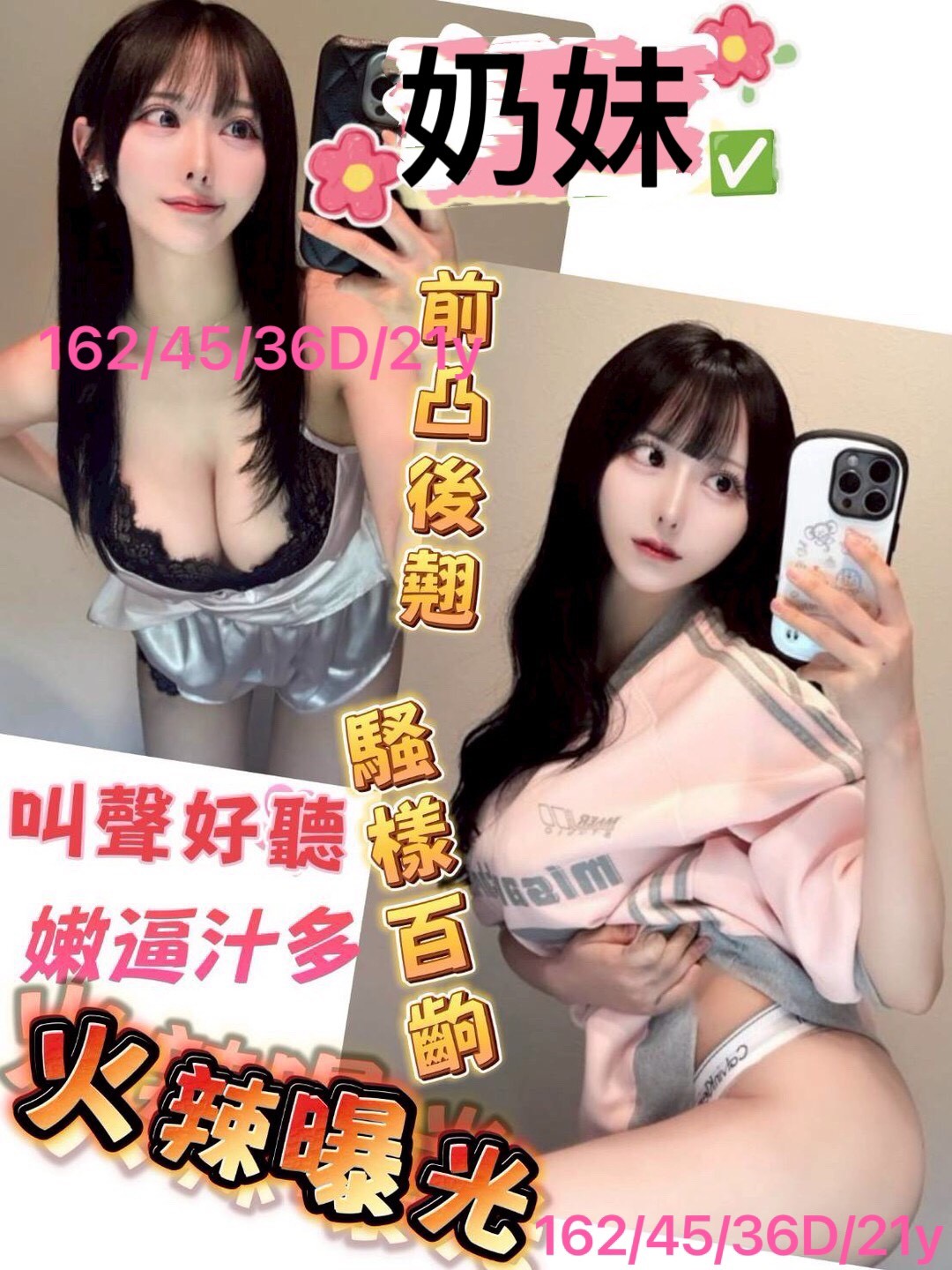 越南台南奶妹定點圖片