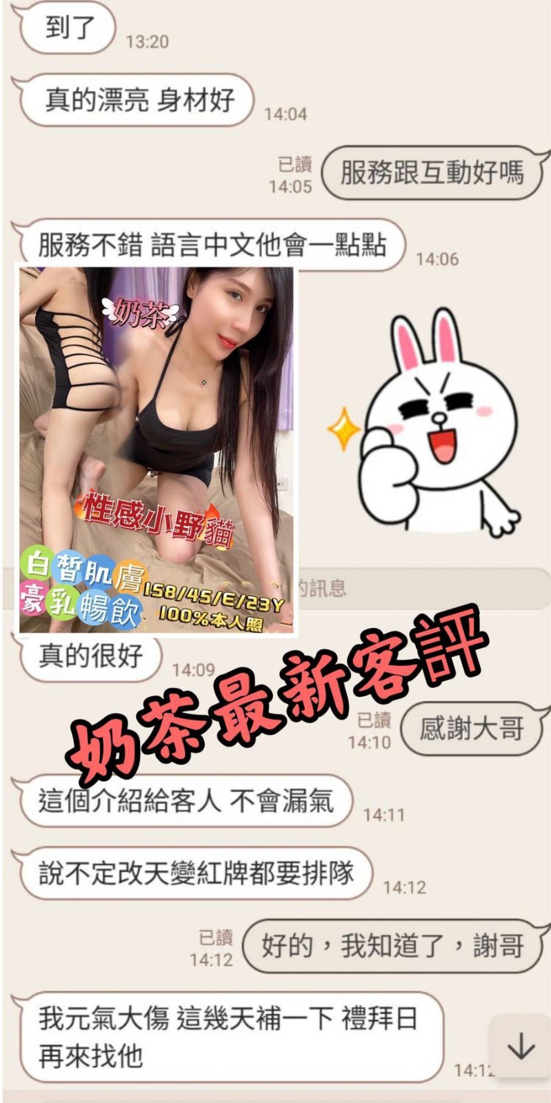 越南台南奶茶定點圖片