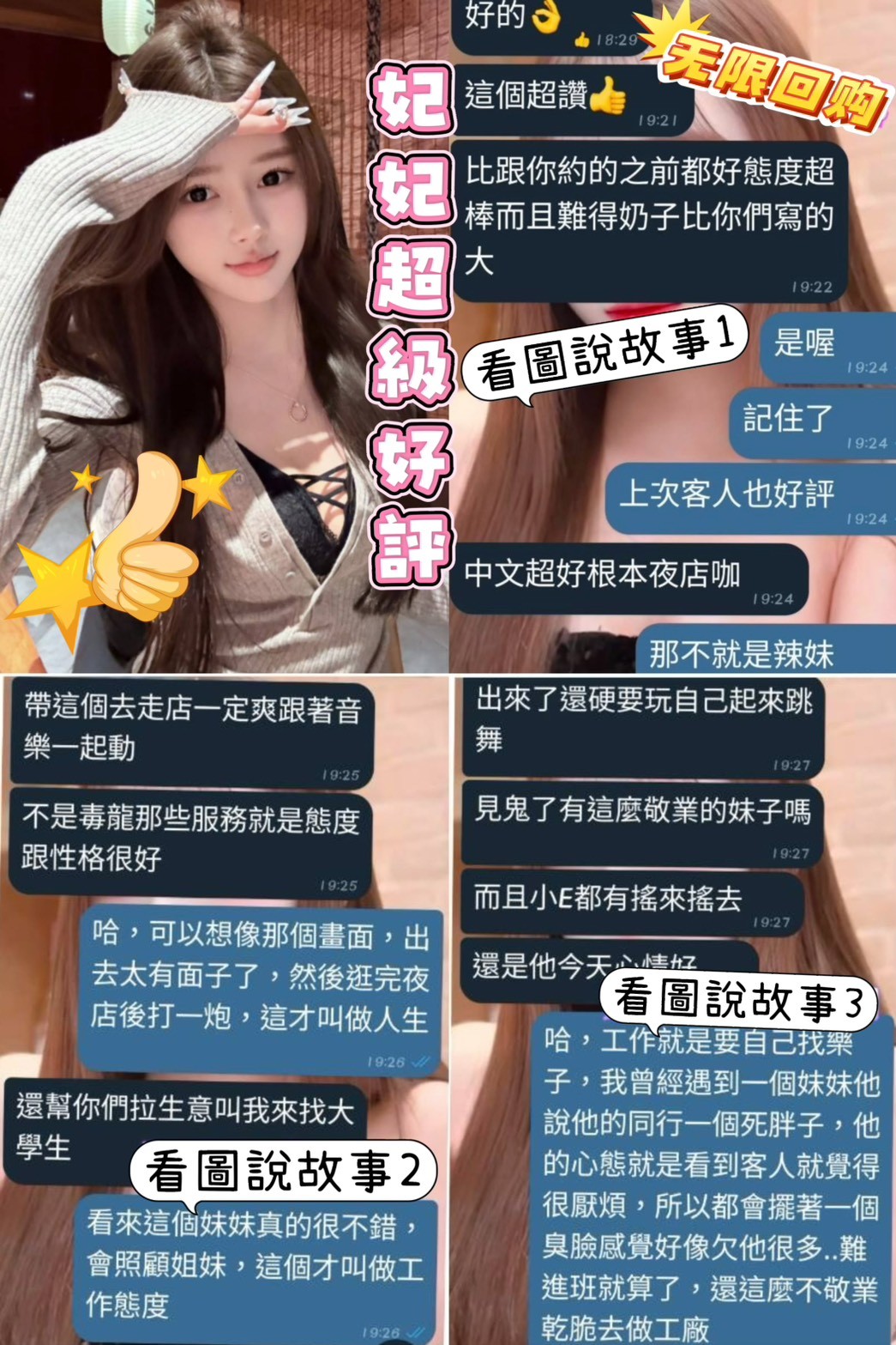 越南台南妃妃定點圖片