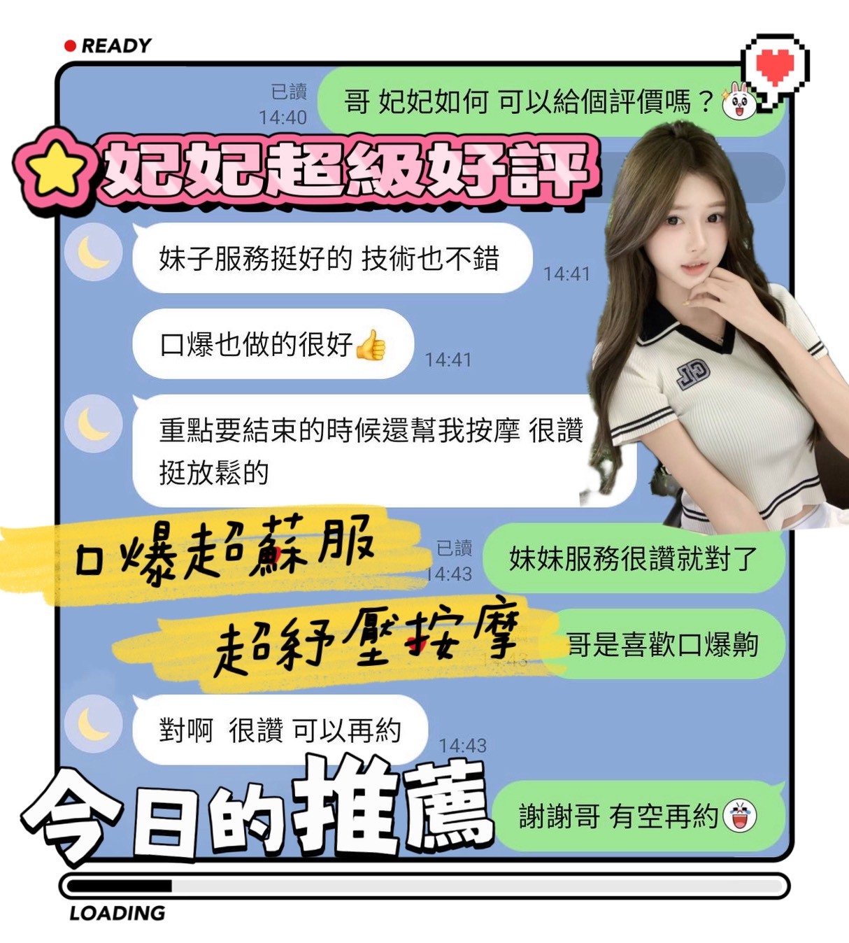 越南台南妃妃定點圖片