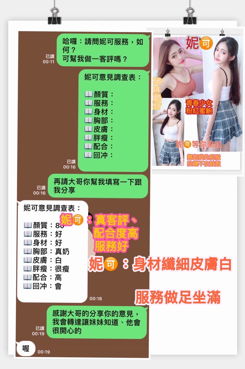 越南台南妮可定點圖片