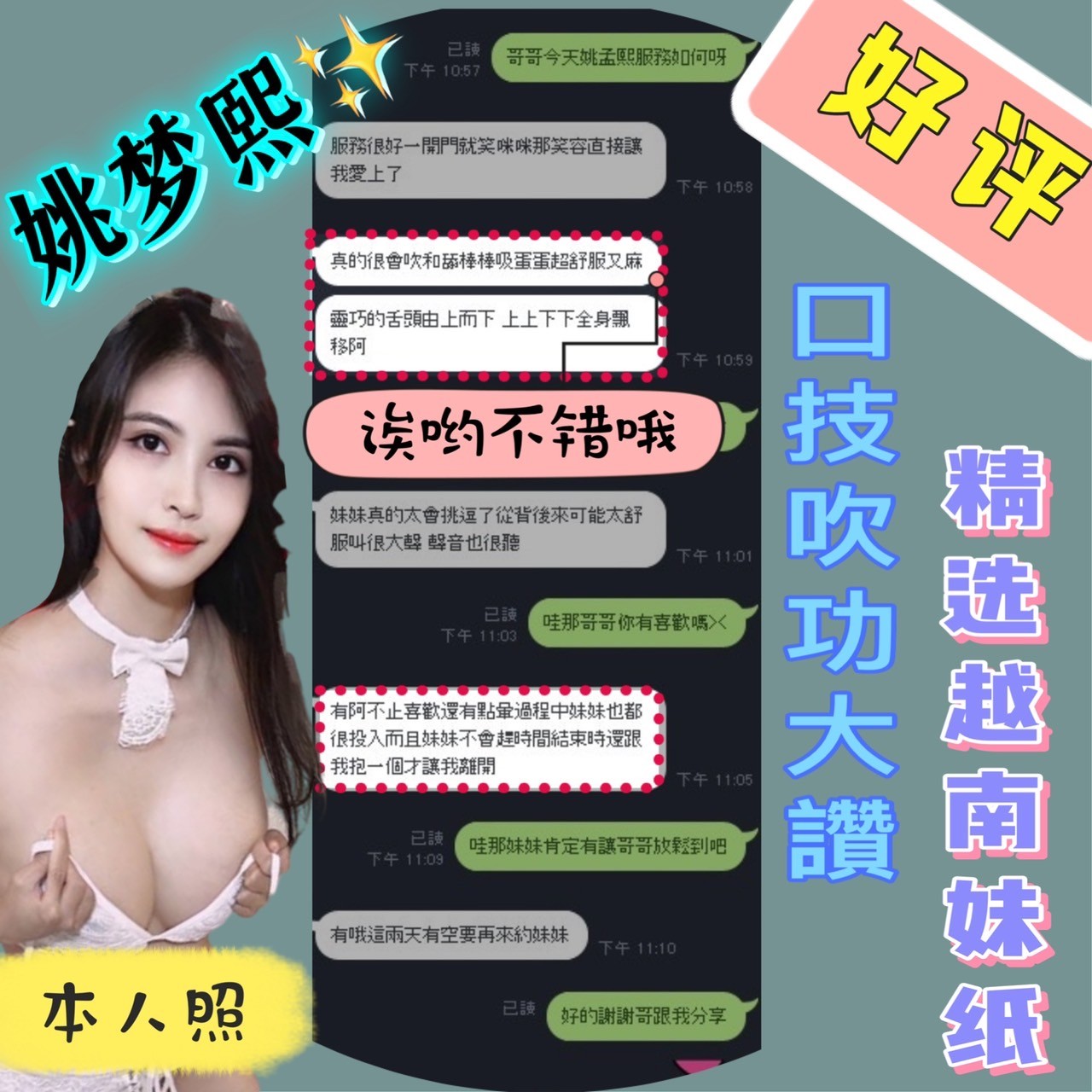越南台南姚夢熙定點圖片