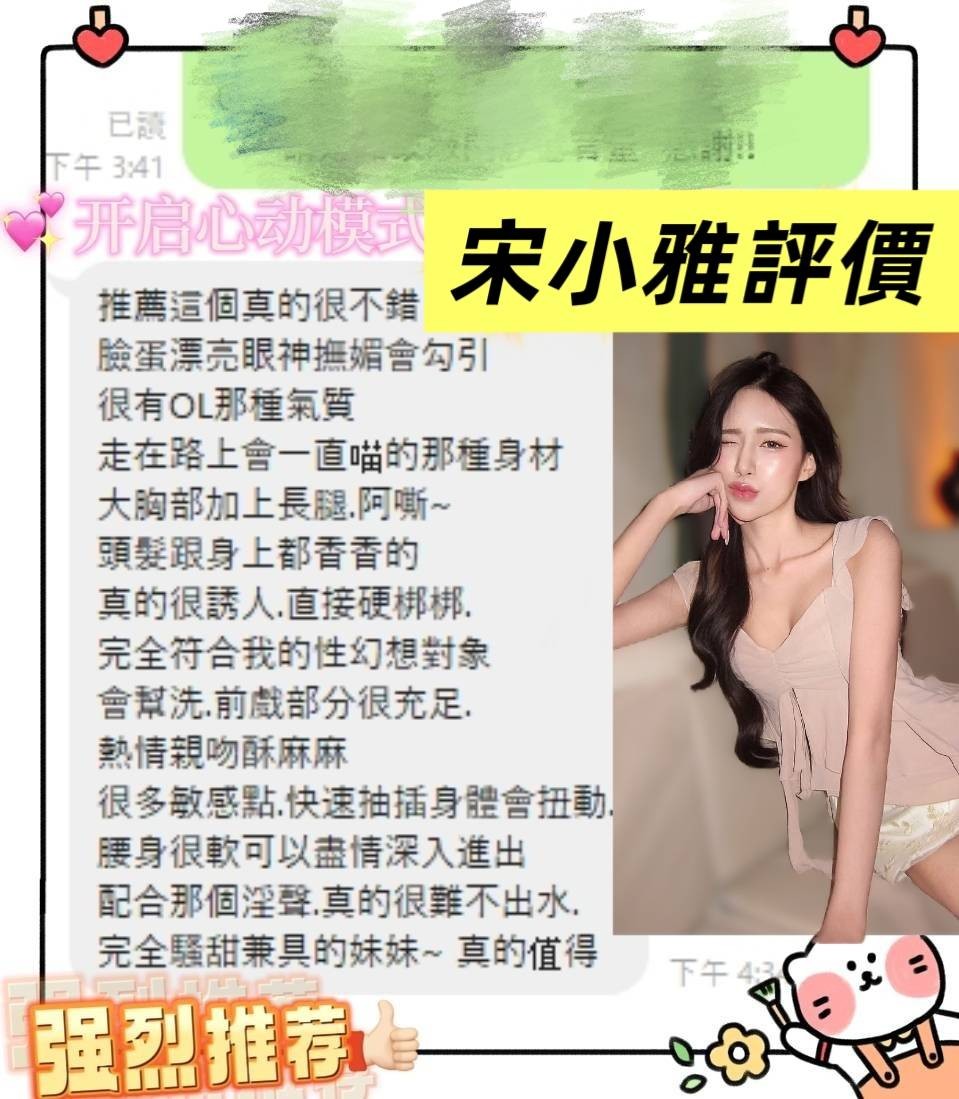 越南台南宋小雅定點圖片