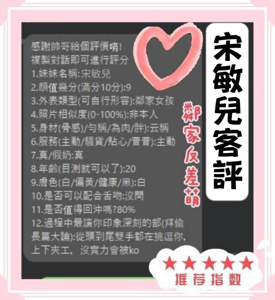 越南台南宋敏兒定點圖片