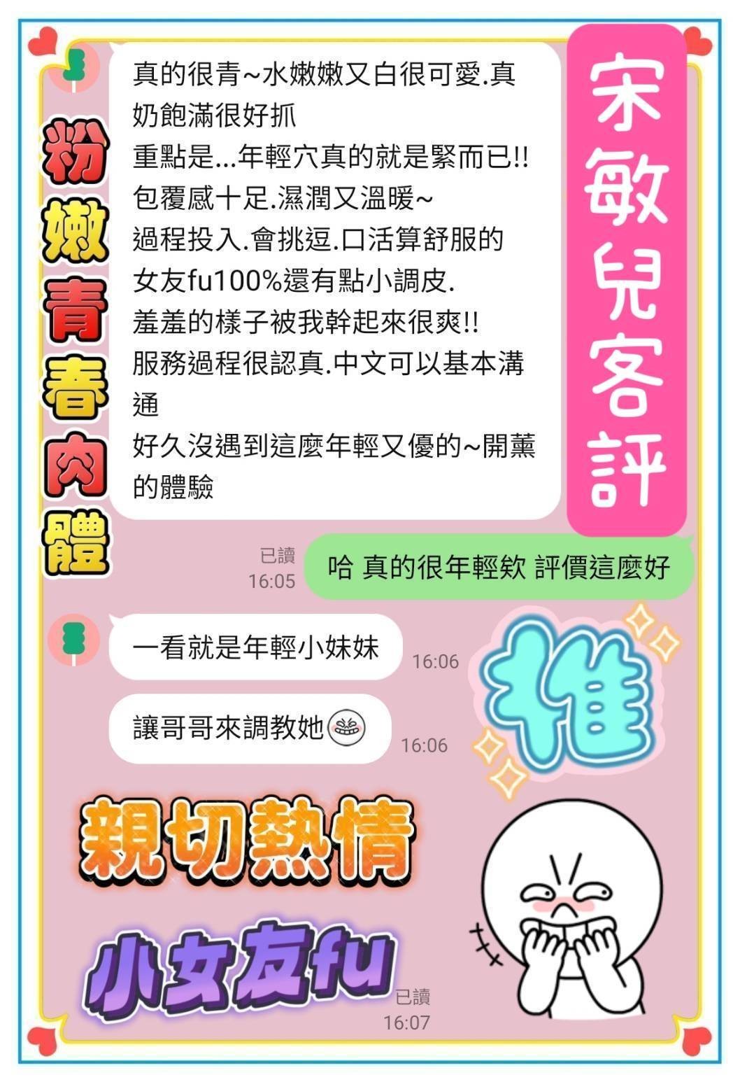 越南台南宋敏兒定點圖片