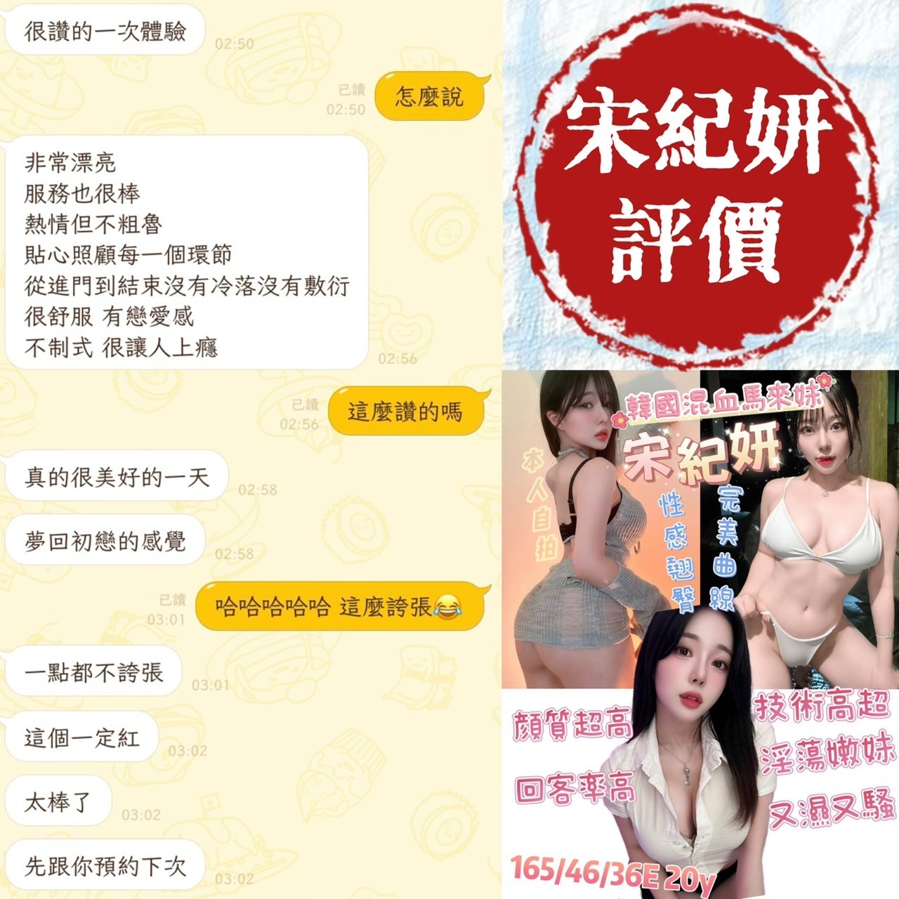 越南台南宋紀妍定點圖片