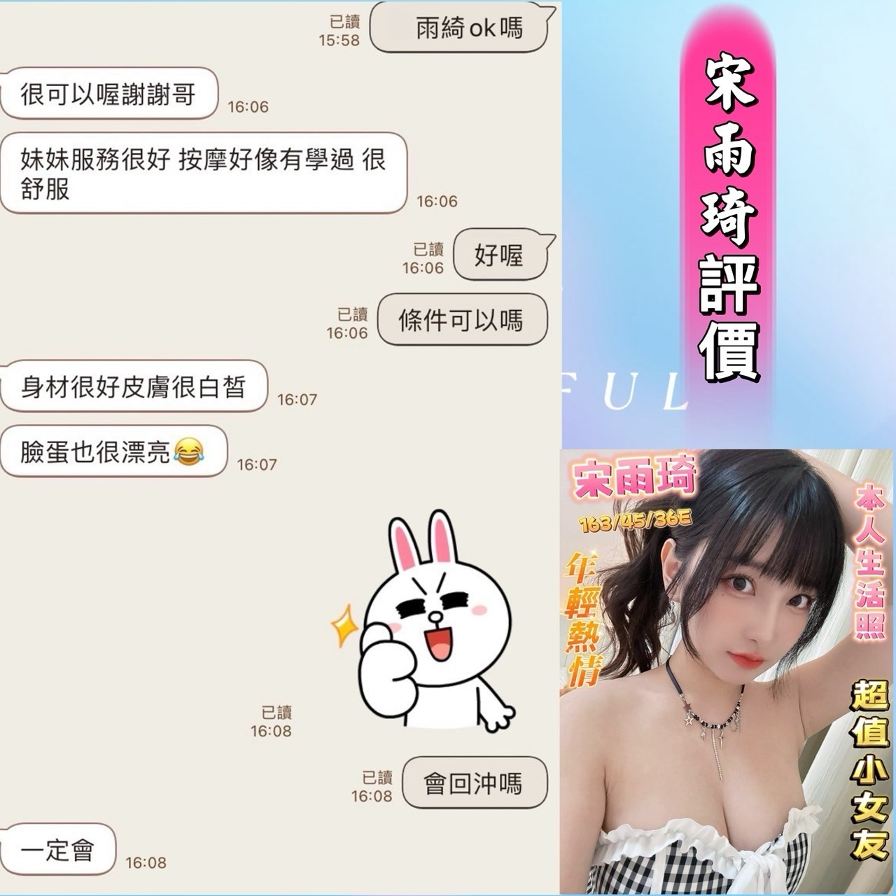 越南台南宋雨綺定點圖片