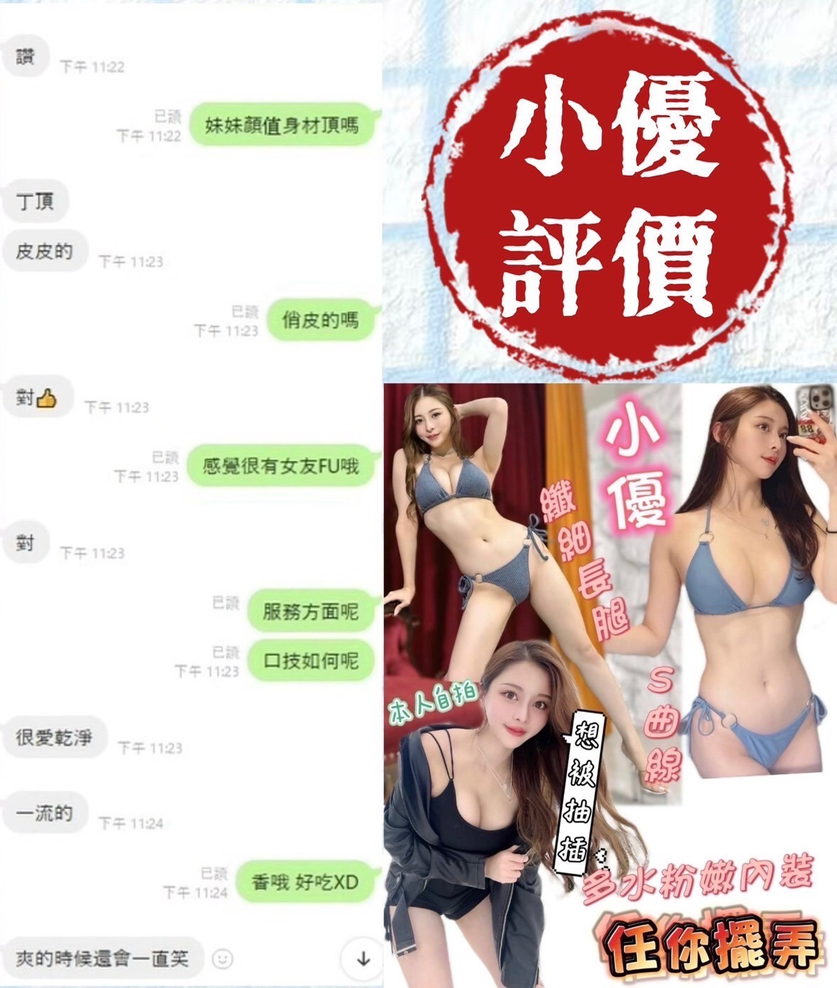 越南台南小優定點圖片