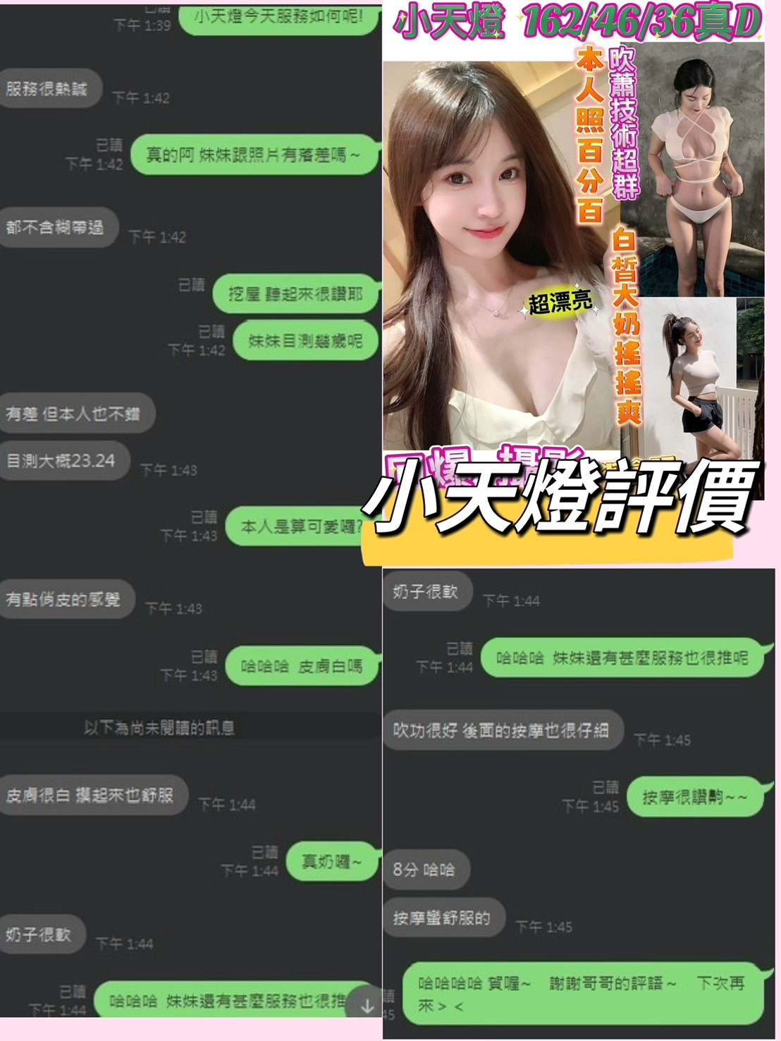 越南台南小天燈定點圖片