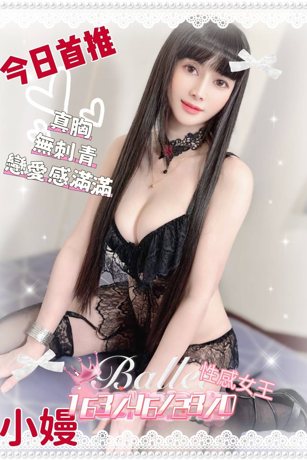 越南台南小嫚定點圖片
