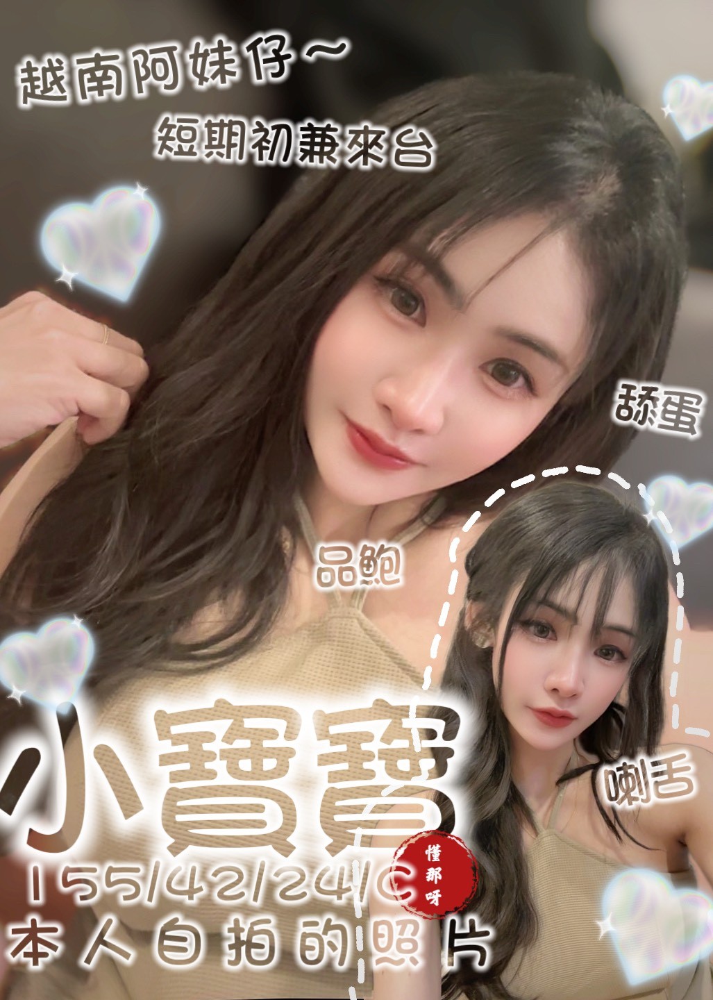 越南台南小寶寶定點圖片