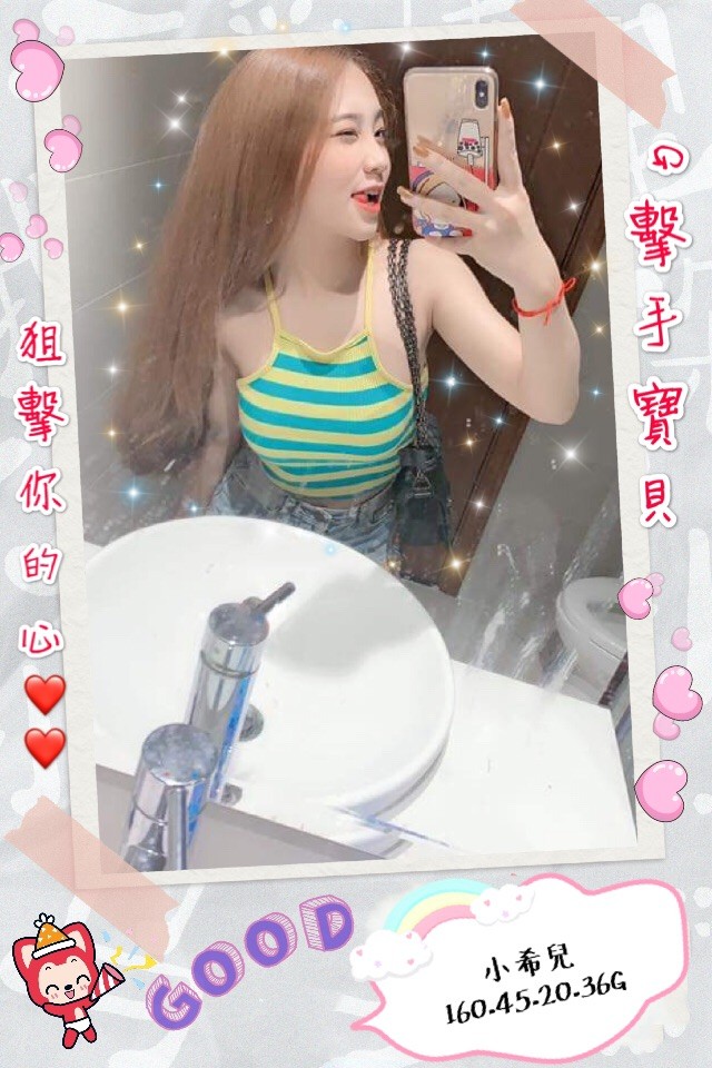 越南台南小希兒定點圖片